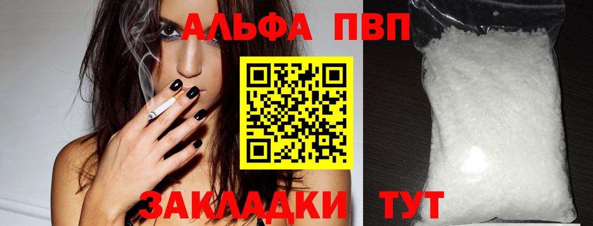 Гурьевск  цена наркотик  Вход с VPN  Alfa_PVP Crystall  Alpha PVP Crystall  Alpha PVP крисы CK 