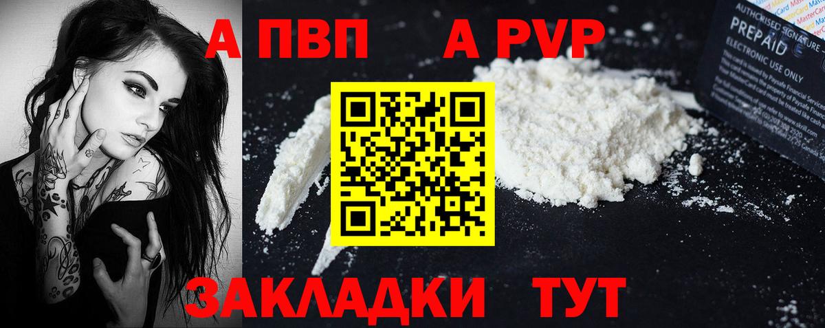 A-PVP СК Гурьевск