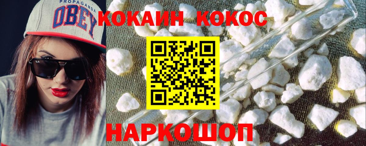 Гурьевск  Cocaine  Вход с VPN  КОКАИН Fish Scale  Cocaine Эквадор 