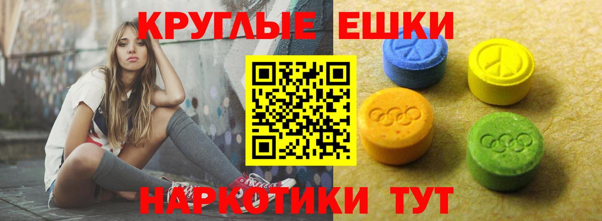 Ecstasy Philipp Plein  Экстази  Вход с VPN  Гурьевск  ЭКСТАЗИ 280мг 
