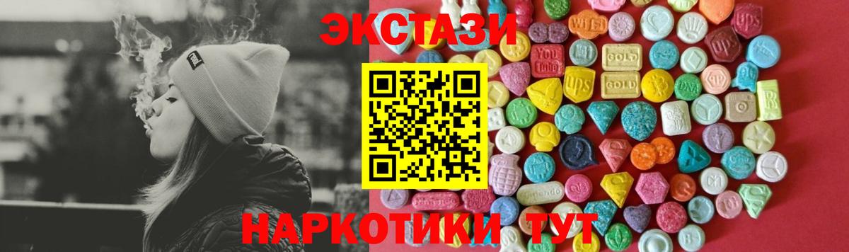 Ecstasy 250 мг Гурьевск