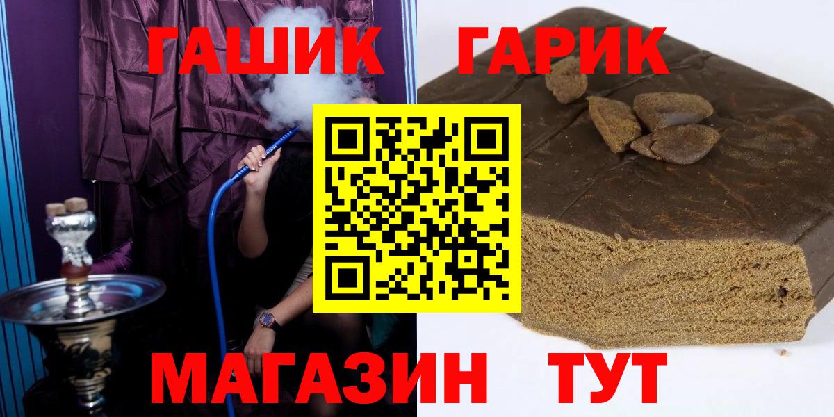 Гурьевск  Гашиш  ГАШИШ VHQ  Вход с VPN  Гашиш гашик 