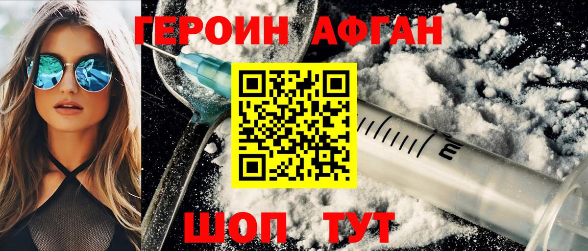 Гурьевск  Героин хмурый  Вход с VPN 