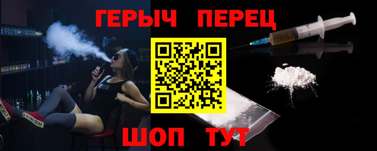 Героин белый Гурьевск