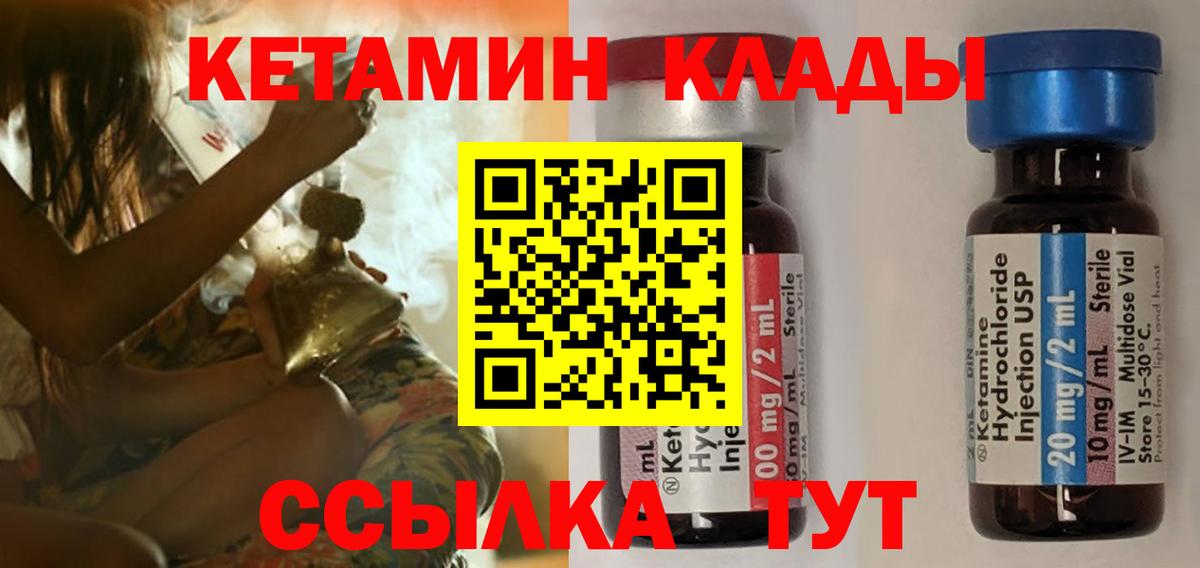 КЕТАМИН VHQ  Кетамин VHQ  Гурьевск  это официальный сайт  Вход с VPN 