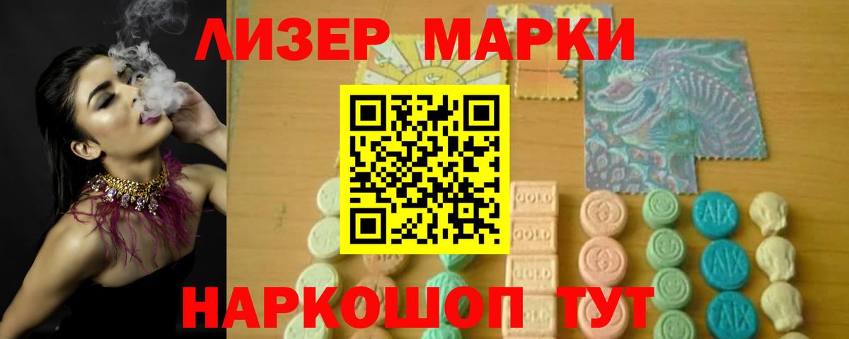 ЛСД экстази кислота Гурьевск