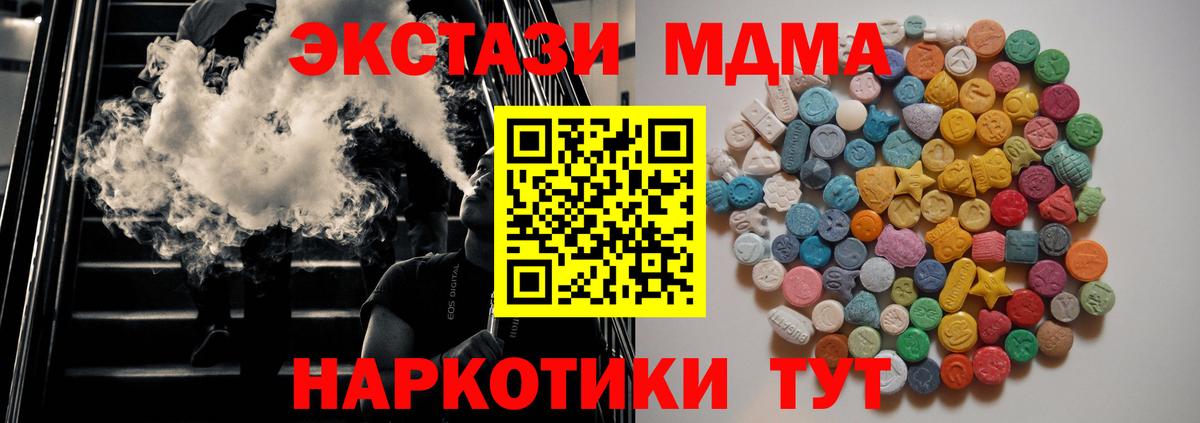 МДМА  MDMA VHQ  МДМА молли  Вход с VPN  Гурьевск 
