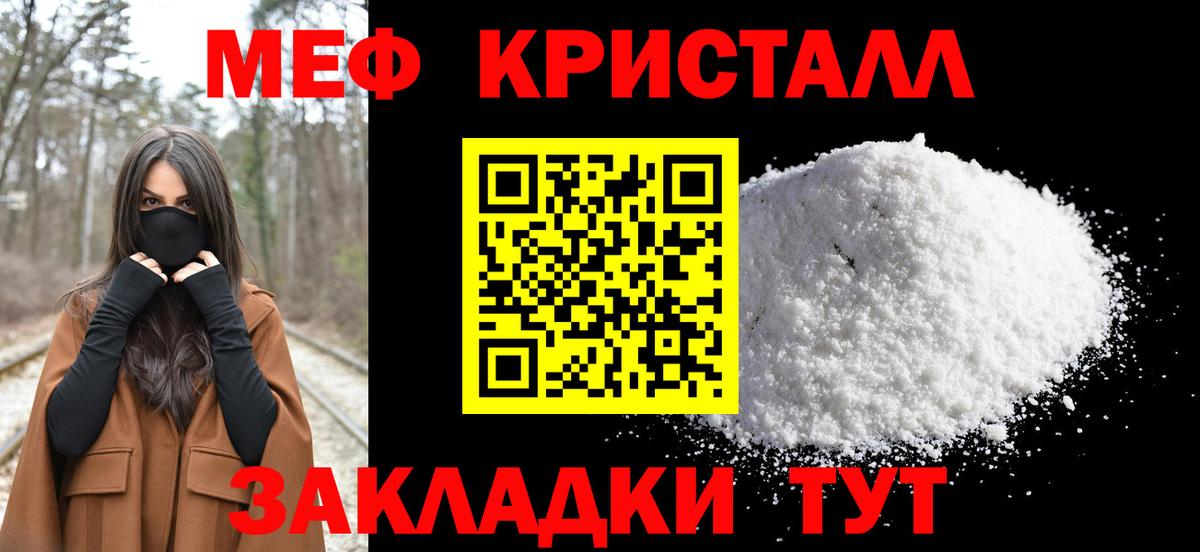 Мефедрон  сколько стоит  Гурьевск  МЯУ-МЯУ мука  Вход с VPN  Меф 