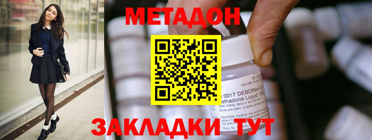 МЕТАДОН белоснежный  МЕТАДОН белоснежный  Вход с VPN  Гурьевск 