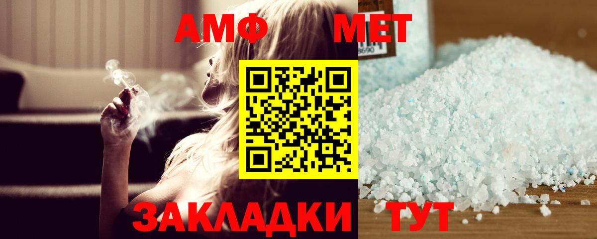 Метамфетамин мет Гурьевск