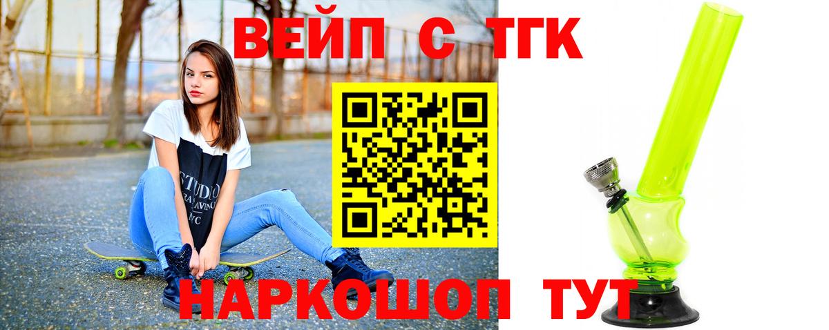 ТГК концентрат Гурьевск