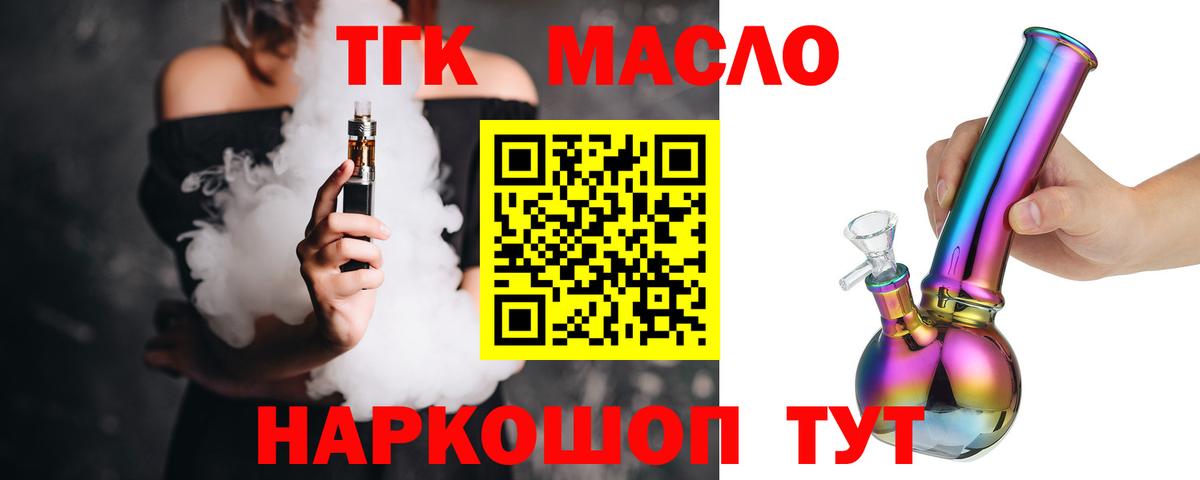 купить  цена  Дистиллят ТГК Wax  Вход с VPN  Дистиллят ТГК Wax  Гурьевск 