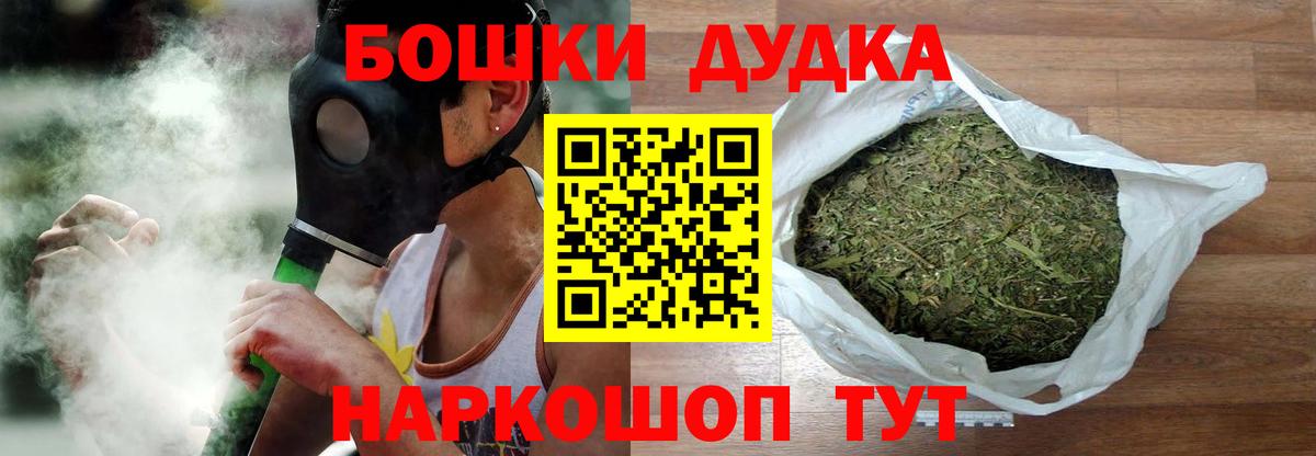 Бошки Шишки ГИДРОПОН  МАРИХУАНА Bruce Banner  Гурьевск  Вход с VPN  Конопля Ganja  Шишки марихуана Bruce Banner 